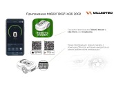 Робот газонокосилка Villartec MI 1402