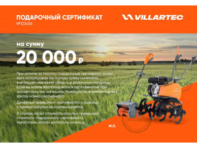 Подарочный сертификат 20000 руб.